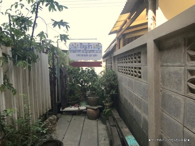 Rim Naam Ruan Thahaan Rua クレット島 (3)