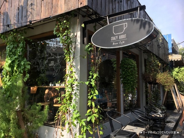 Crazy About Cafe Ekkamai Bangkok (2)-001