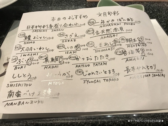 01 tsukiji bangkok taniya タニヤ 和食 (1)