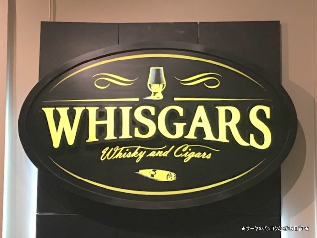 Wisgars bangkok wisky cigar 夜遊び (4)-001