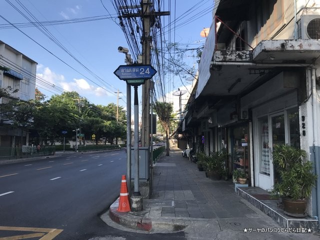 24 Samsen Heritage House & Cafe (2)