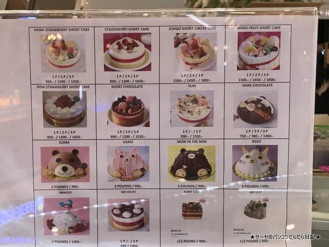 mori cake bangkok thailand (2)