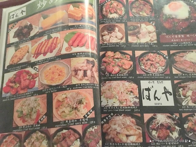 banya hanare ばんや はなれ バンコク 和食 (11)