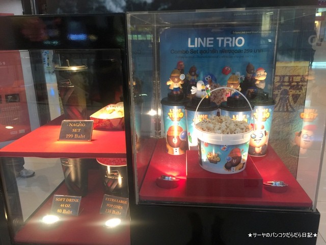SF World Cinema 映画館 セントラルワールド