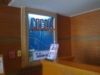 20090625 coco's cafe 1