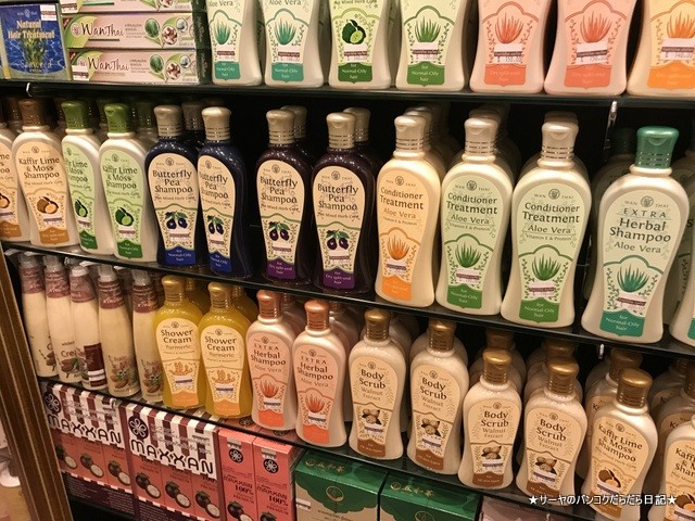 エカマイ ゲートウェイ 土産 aroma organic (3)