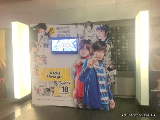 SF World Cinema 映画館 セントラルワールド