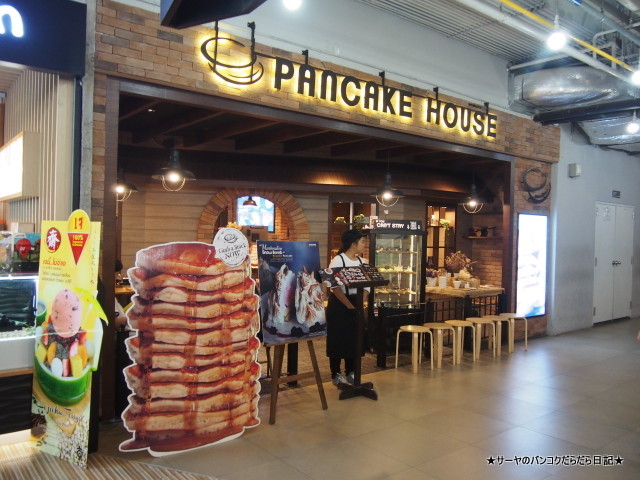 Pancake House Cafe Bangkok バンコク カフェ パンケーキ