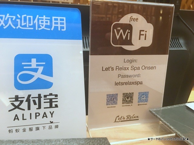 Lets relax Onsen bangkok thonglor (6)