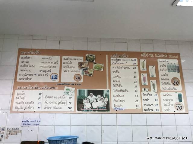 Sriyan Newmon Nomsod 旧市街 カノムクロック (6)