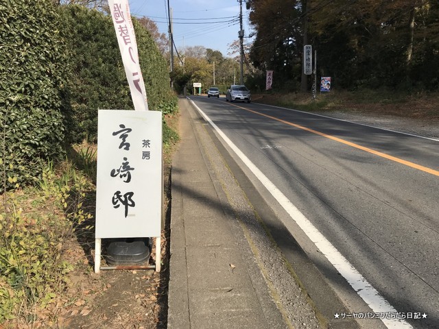 miyazakitei chiba 宮崎亭 地元人気 オシャレ 旧家 (3)