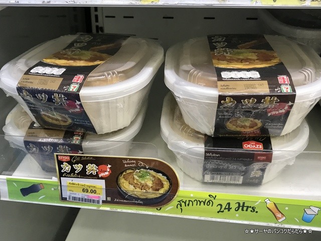 seven eleven thailand カツ丼 KATSUDON (2)
