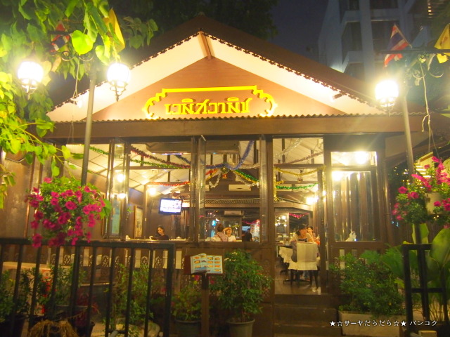 Venice Vanich タイ料理 バンコク カオサン サーヤ