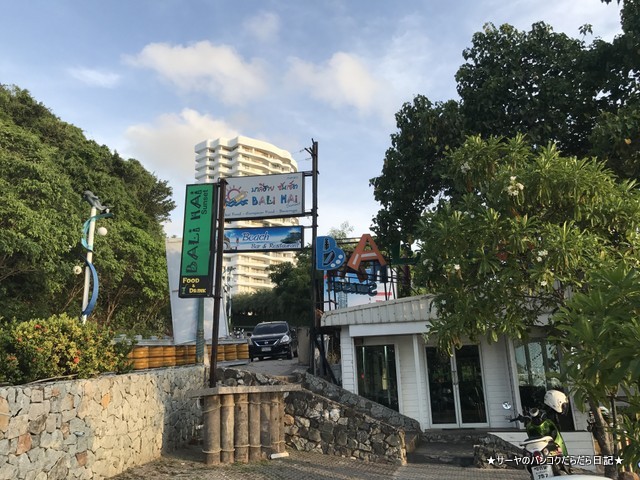 0 Bali Hai Sunset Restaurant (3)