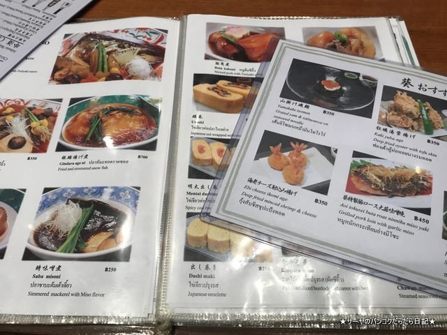 aoi 葵 サイアムパラゴン 日本料理 和食 (1)