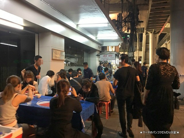 ヘンヘン カオマンガイ(Heng Heng Khao Man Khai)