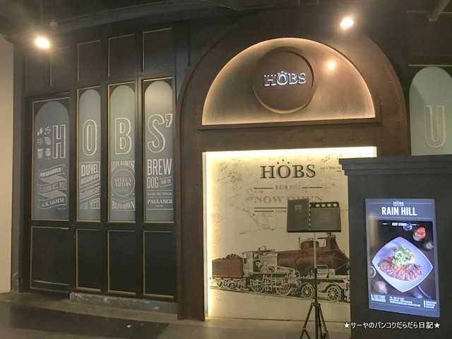 ビール専門店 ハウス・オブ・ビアーズ HOBS House of Beers (16)