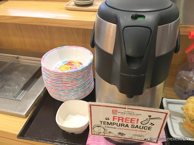 Miyatake Sanuki Udon bangkok (6)