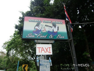 Small View Point Restaurant&Bar 1