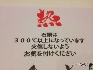 20120209 gekiatsu ramen 7