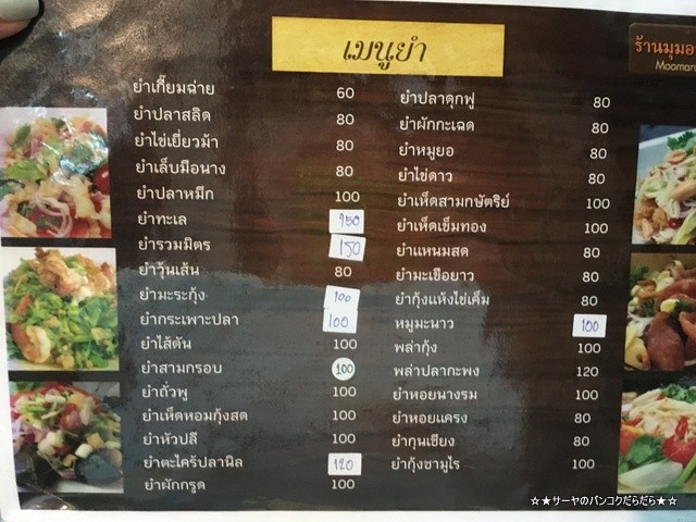 MUMAROI LOEI ルーイ タイ レストラン タイ料理 (4)