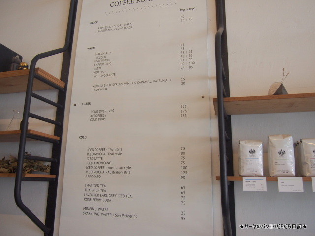 Ponganes Coffee Roasters ポンガネス・コーヒー・ロースターズ