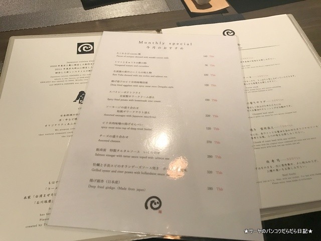COCORO Japanese トンロー 接待 日本料理 和食 (5)