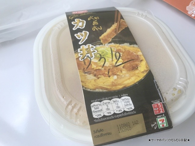 7-11 セブンお惣菜 タイ ならでは ご当地 (10)