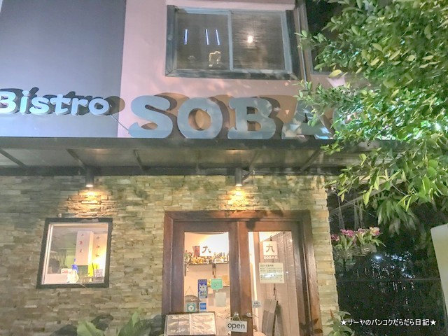¶¾Çþµï¼ò²° bistro sobaq ¥Ð¥ó¥³¥¯ Æþ¸ý