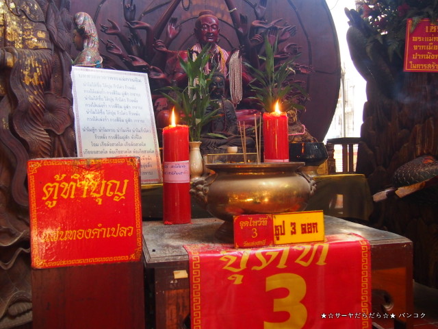 ワット・チン・プラチャー・サモソル−ン Wat Chin Pracha Samosorn