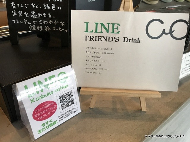 COBUKE COFFEE 小深コーヒー 千葉 四街道 (4)