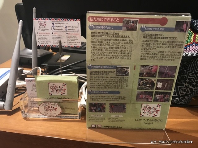 ロフティバンブー タイ 雑貨 かわいい (9)