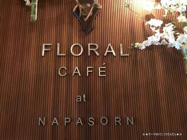 Floral Cafe by Napasorn¡¡²Ö¡¡¥Õ¥é¥ï¡¼¥«¥Õ¥§¡¡¥Ð¥ó¥³¥¯ (15)