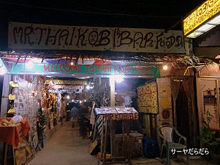 20110326 Mr Kobi's Bar & Restaurant 1