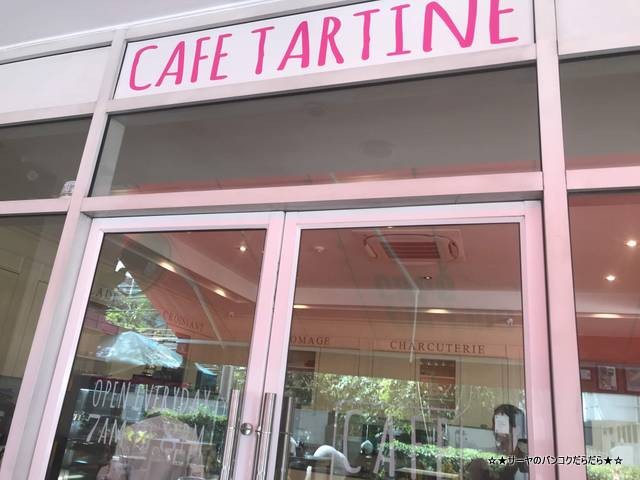 Cafe Tartine¡¡¥«¥Õ¥§¡¦¥¿¥ë¥Æ¥£¡¼¥Ì bangkok Ä«¿© (3)