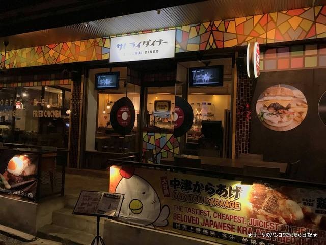samuraidinner ¥µ¥à¥é¥¤¥À¥¤¥Ê¡¼¡¡¥Ð¥ó¥³¥¯ bangkok (2)