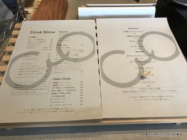 COBUKE COFFEE 小深コーヒー 千葉 四街道 (3)