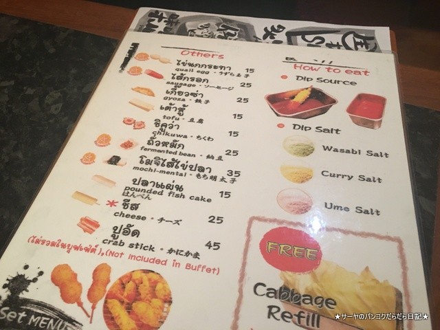 串カツ 飲み放題 食べ放題 バンコク 酒の店 (8)
