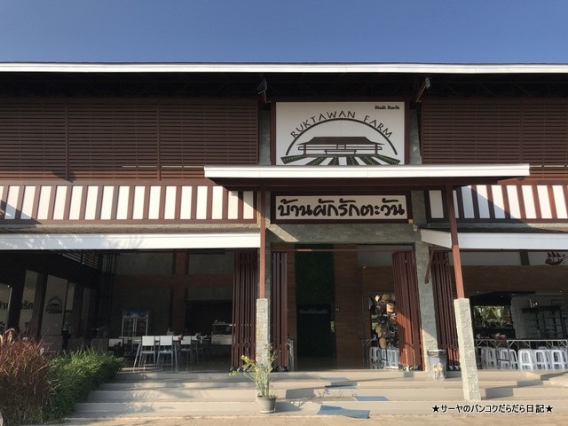 ラックタワンファーム ターク レストラン カフェ (2)