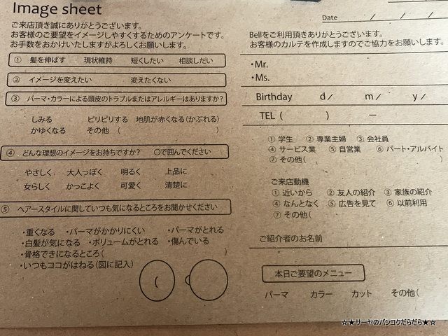 BELL otonagami salon バンコク 美容院 (4)