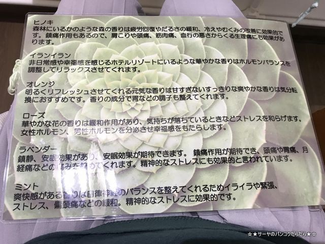 BELL otonagami salon バンコク 美容院 (5)