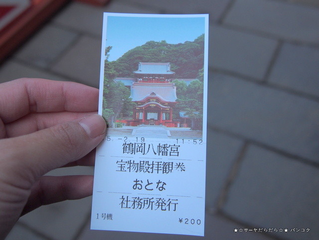鎌倉 tsuruoka hachimangu 鶴岡八幡宮