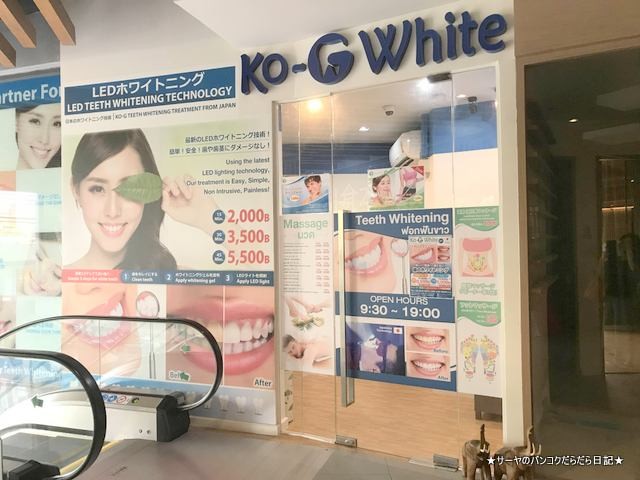 歯 ホワイトニング Ko-G White Bangkok LED (2)