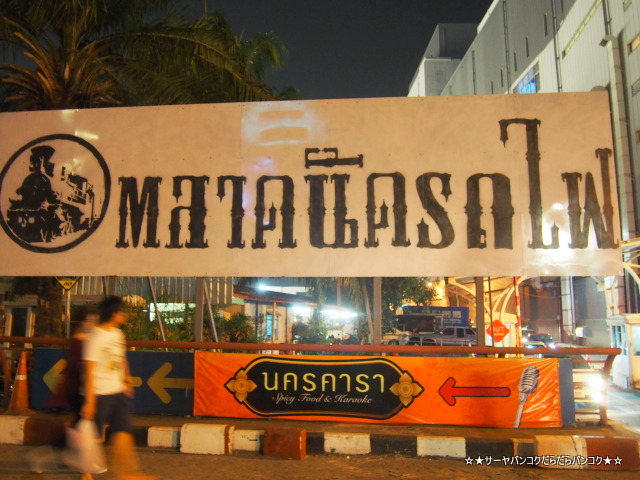 ¥é¥Á¥ã¥À¡¼¡¡¥Ê¥¤¥È¥Þ¡¼¥±¥Ã¥È¡¡Train Night Market Ratchada