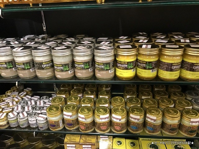 エカマイ ゲートウェイ 土産 aroma organic (8)