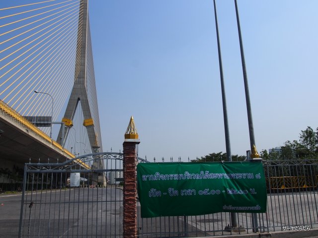 ラマ8世公園 RAMA 8 park バンコク