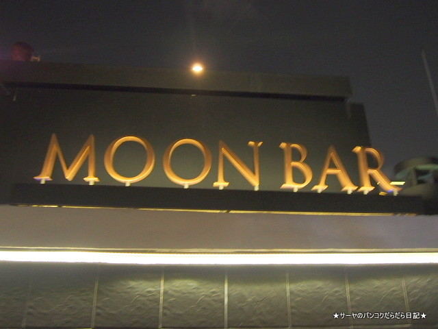 Rooftop vertigo bangkok ルーフトップ オシャレ バンコク