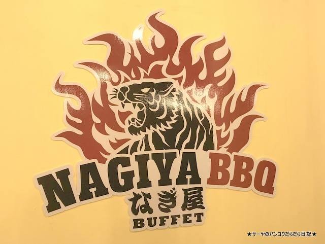 nagiya bangkok BBQ Buffet 食べ放題 バンコク なぎ屋 (11)