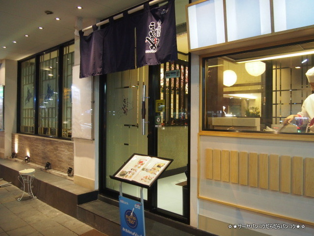 寿し居酒屋えぞや Sushi Izakaya EZOYA バンコク