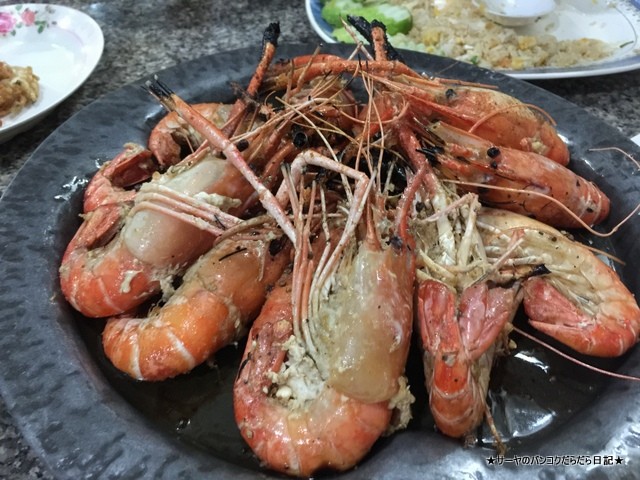 クンオッププーカオファイ 蝦 海老 タイ 郊外 美味しい